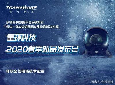 星环科技产品全面升级,拓展应用场景落地,助力"新基建"